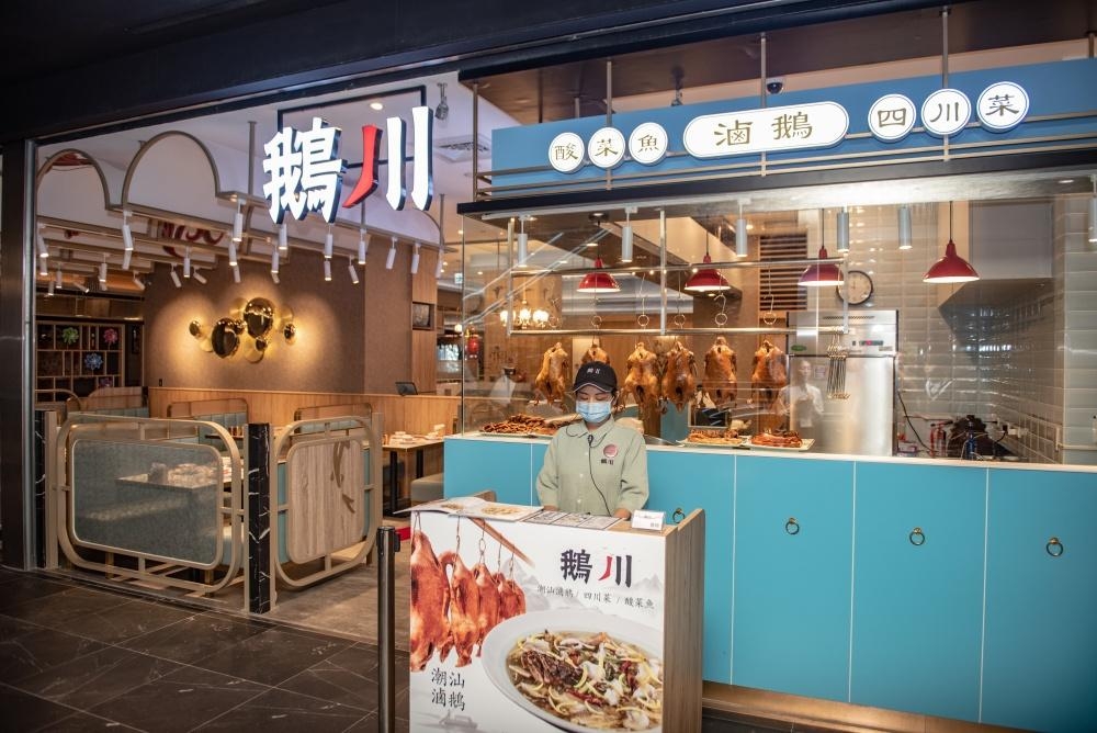 「鵝川」微風南山二店氣派新穎。