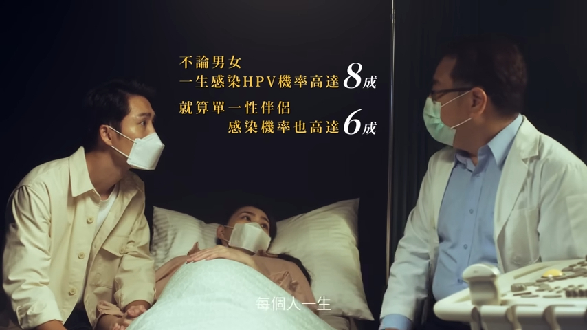 預防HPV從你我開始做起。