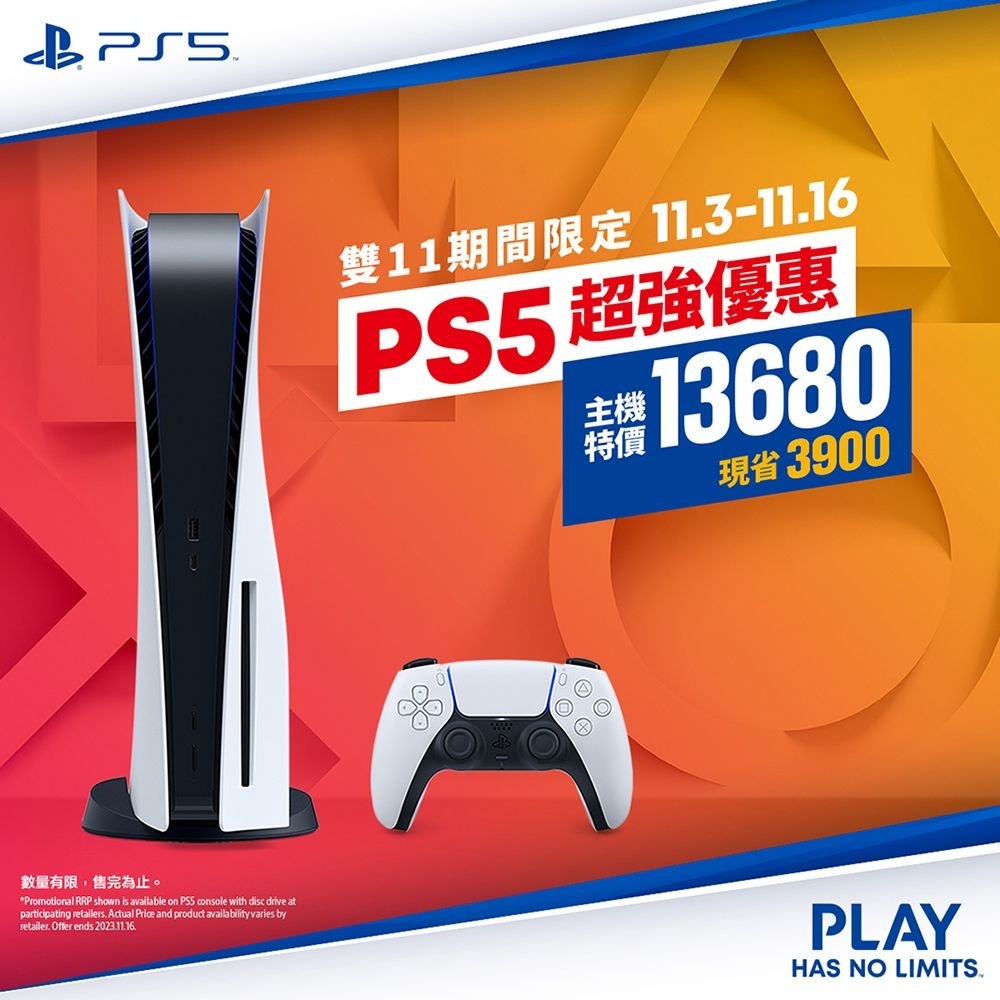 索尼台灣宣布PS5 遊戲主機 光碟版全面下殺只要NT$13,680