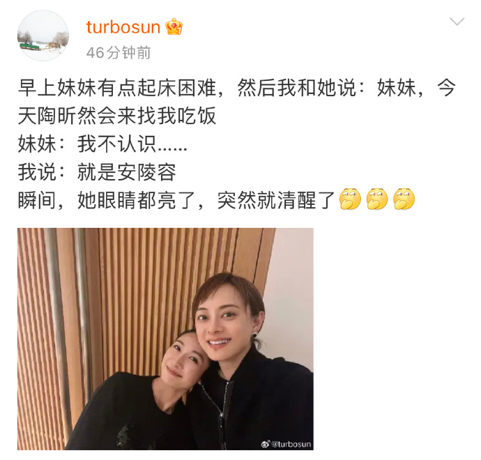 孫儷曝光與妹妹之間的日常對話