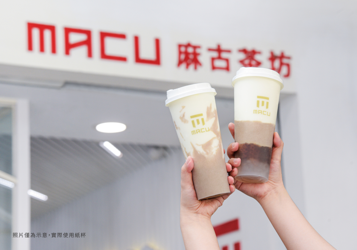 11月手搖飲新口味+優惠2:麻古茶坊