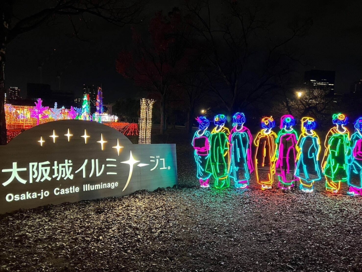 「大阪城Illuminage彩燈節」 融合了京阪風情
