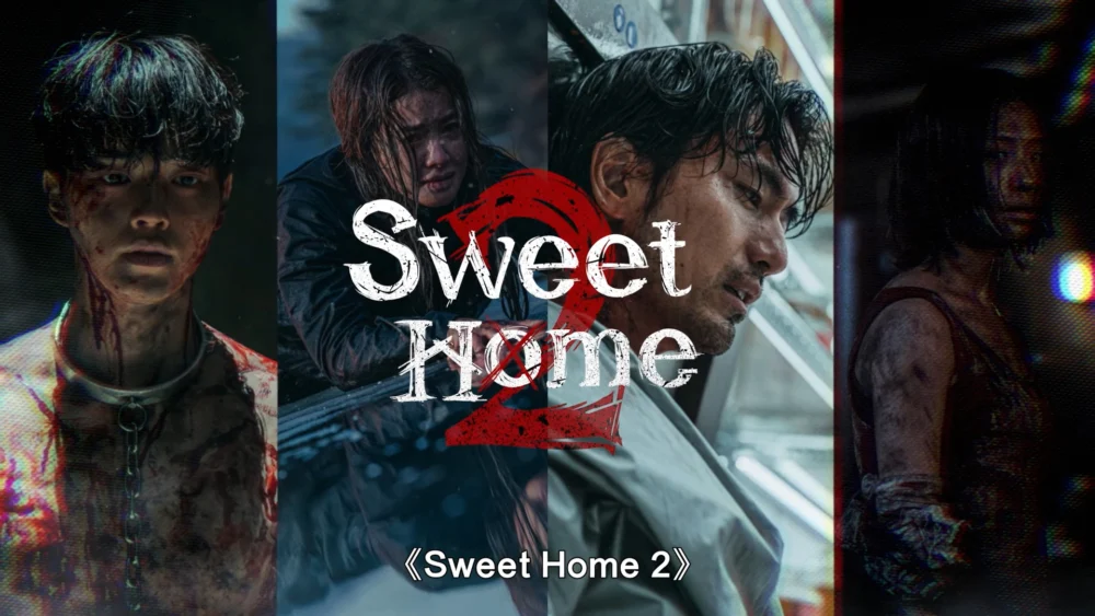 《Sweet Home 2》12月1日