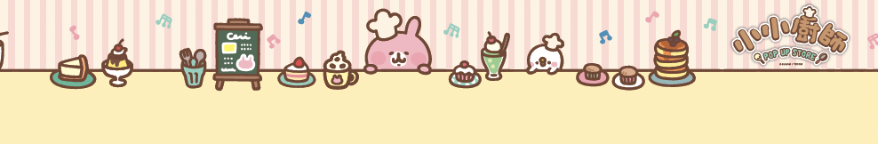 幸福下午茶甜點區