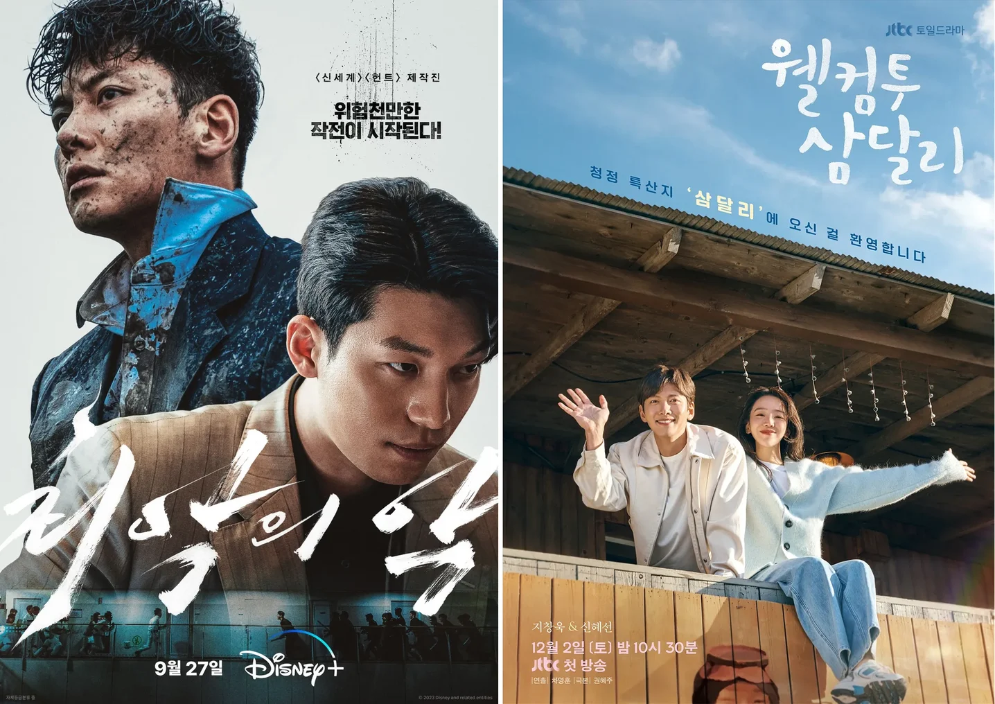 《惡中之惡》/《歡迎來到三達里》