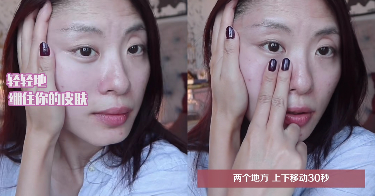 第一步上唇眼肌按摩