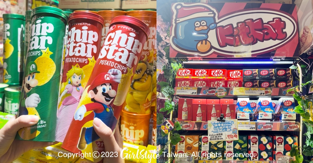 馬力歐限定款YBC Chip Star 洋芋片