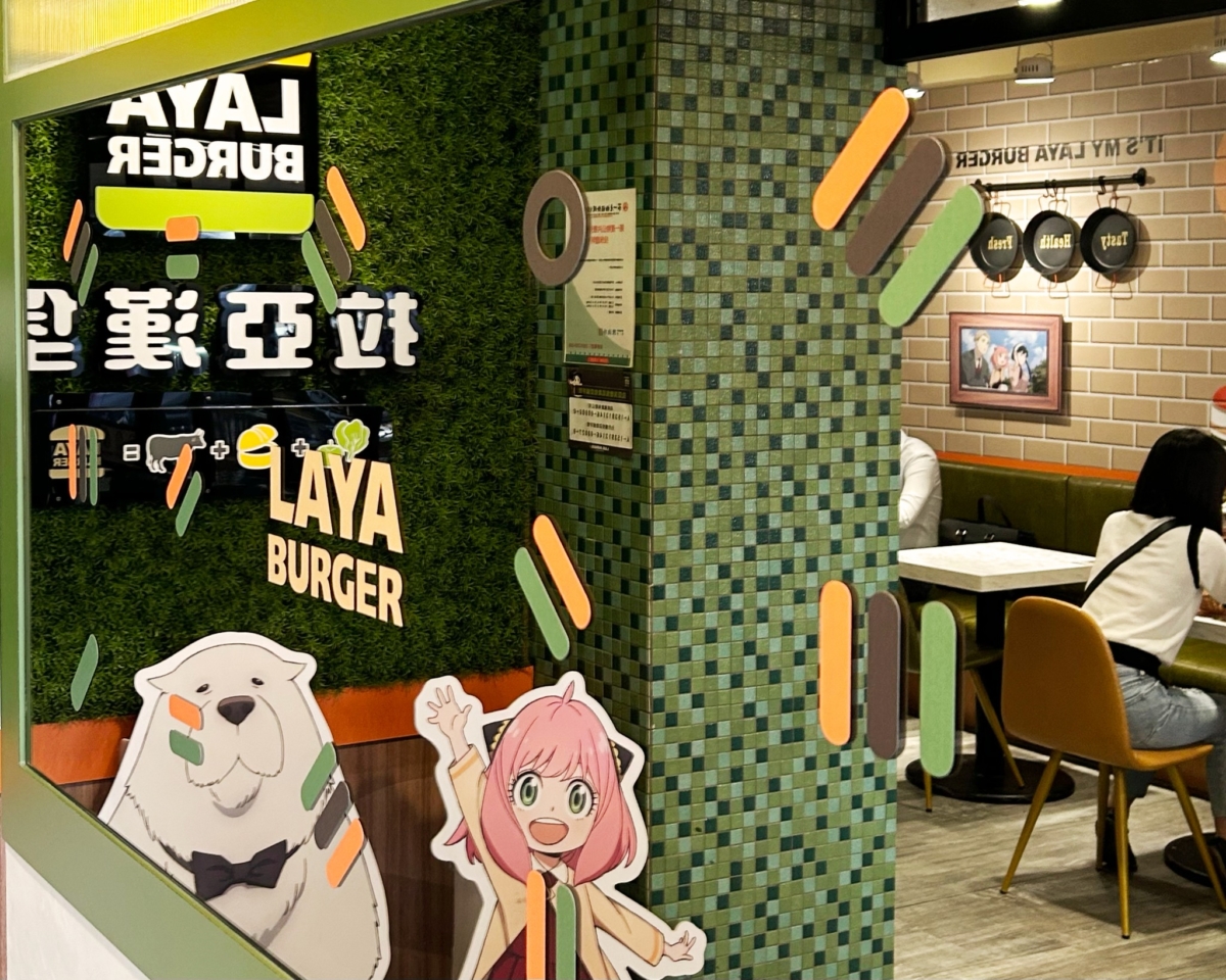 拉亞漢堡×《SPY×FAMILY 間諜家家酒》