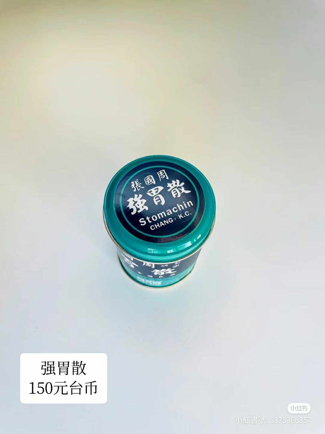 張國周強胃散、【京都念慈菴】枇杷軟喉糖都深獲日本人喜愛