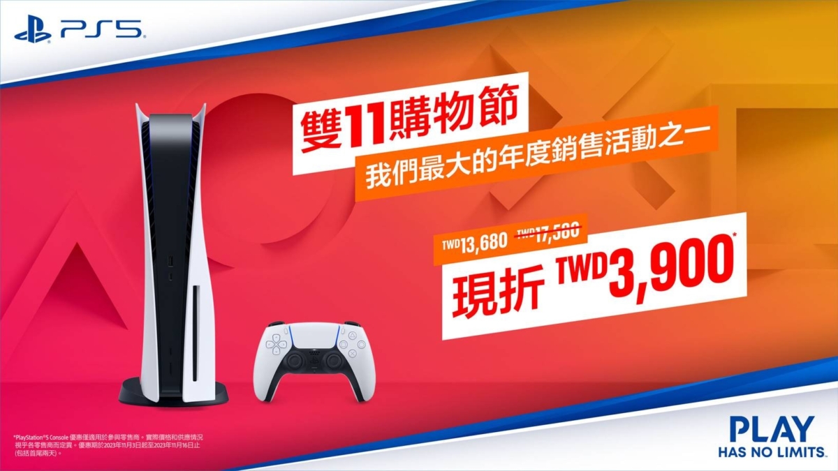 PS5主機跳水大降價,吸引許多人購買
