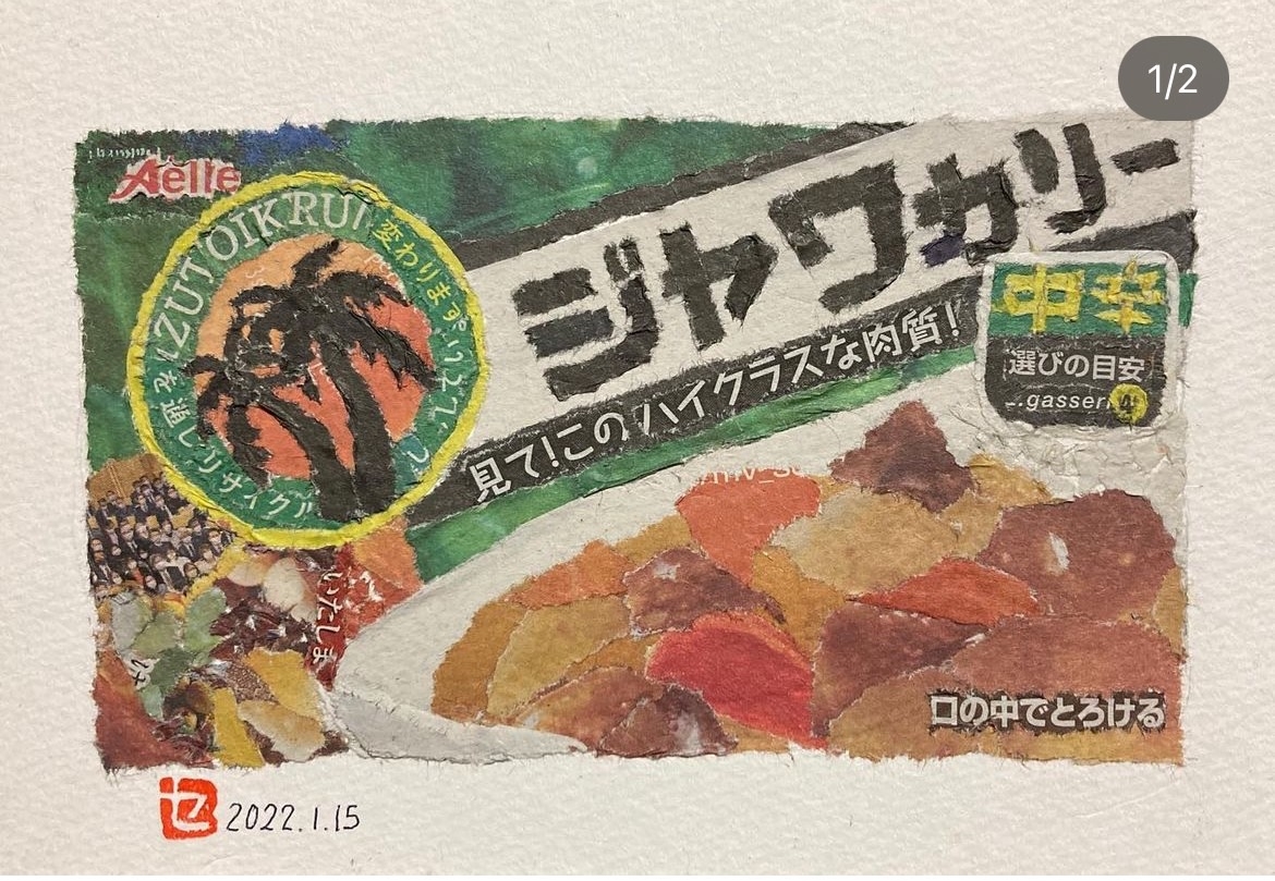 日本國民咖哩塊