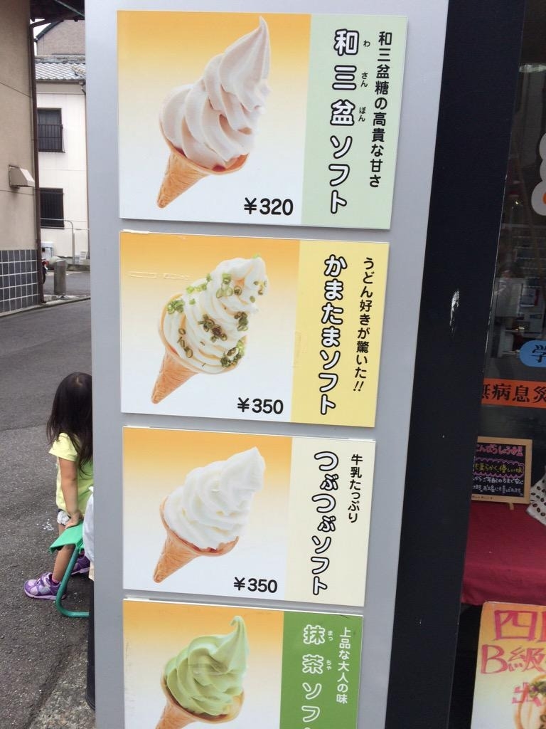 烏龍麵冰淇淋，一支350日幣