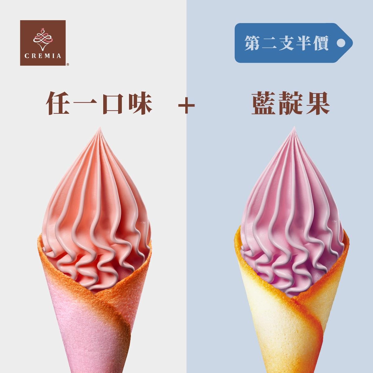 加入CREMIA官方會員,買「甘王草莓」就送「藍靛果」!