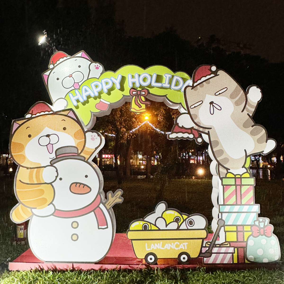 白爛貓的歡樂假期