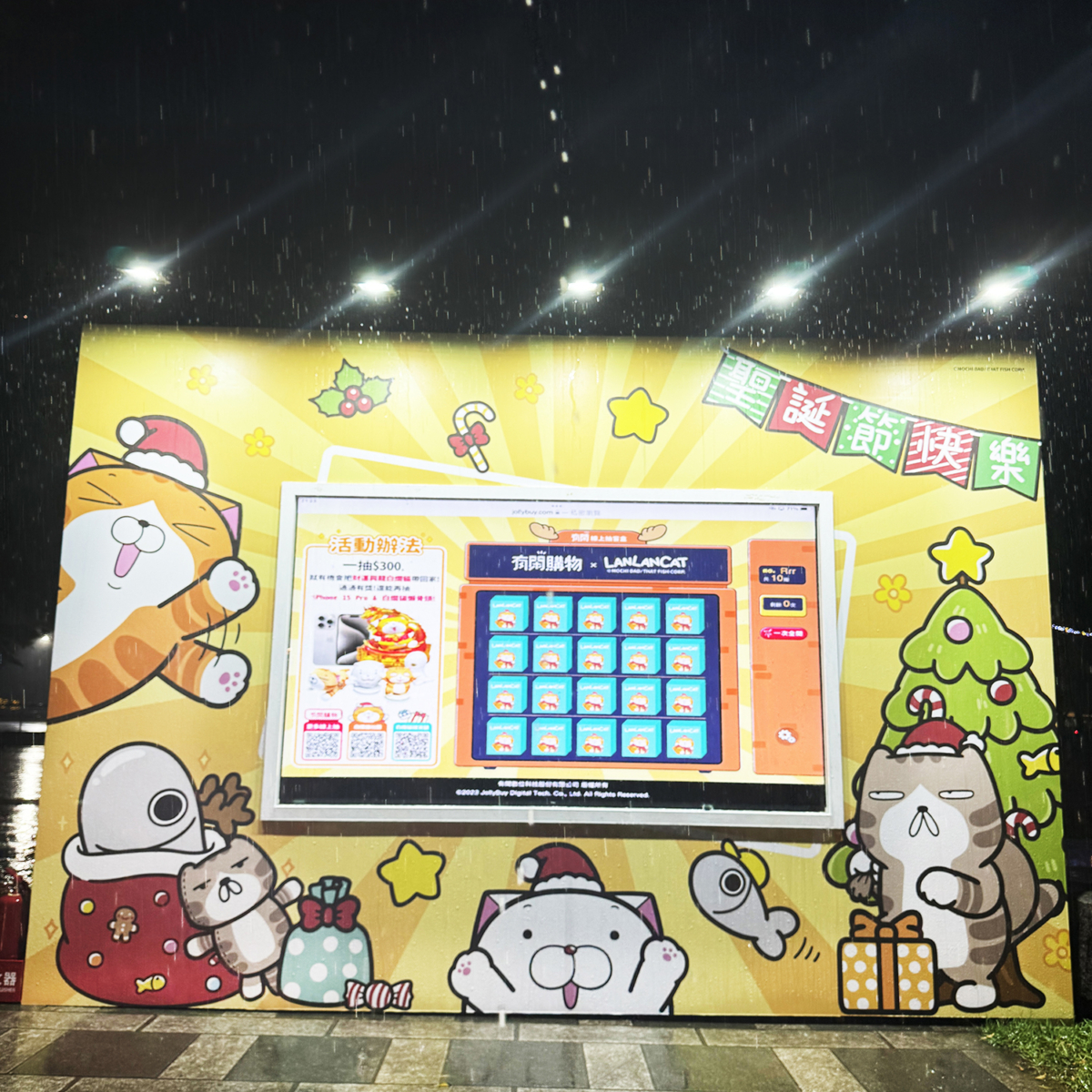 有閑購物x白爛貓抽抽樂