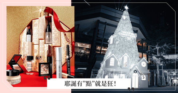 耶誕有”點”就是狂！新光三越讓奇蹟耶誕願望都成真，會員專屬耶誕禮金大放送！