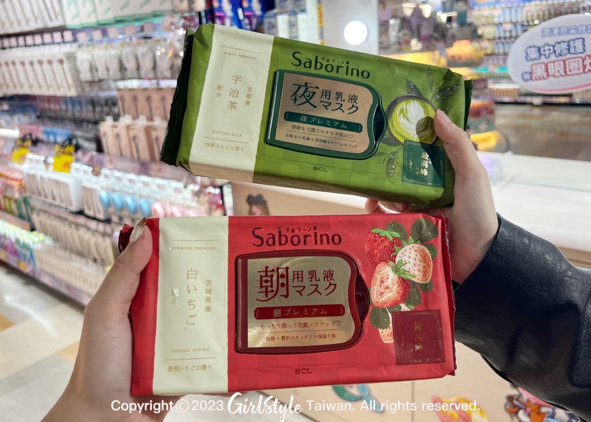 話題商品「BCL Saborino 奢華面膜」