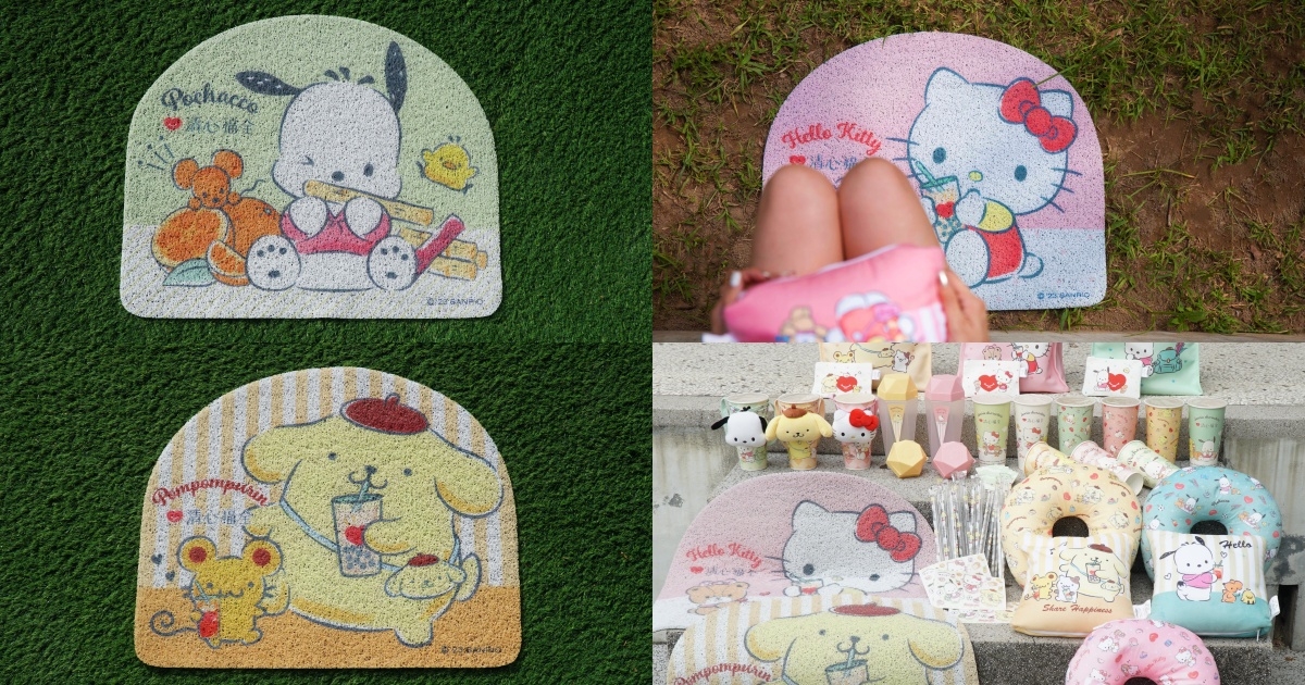 三麗鷗絲圈刮沙地墊