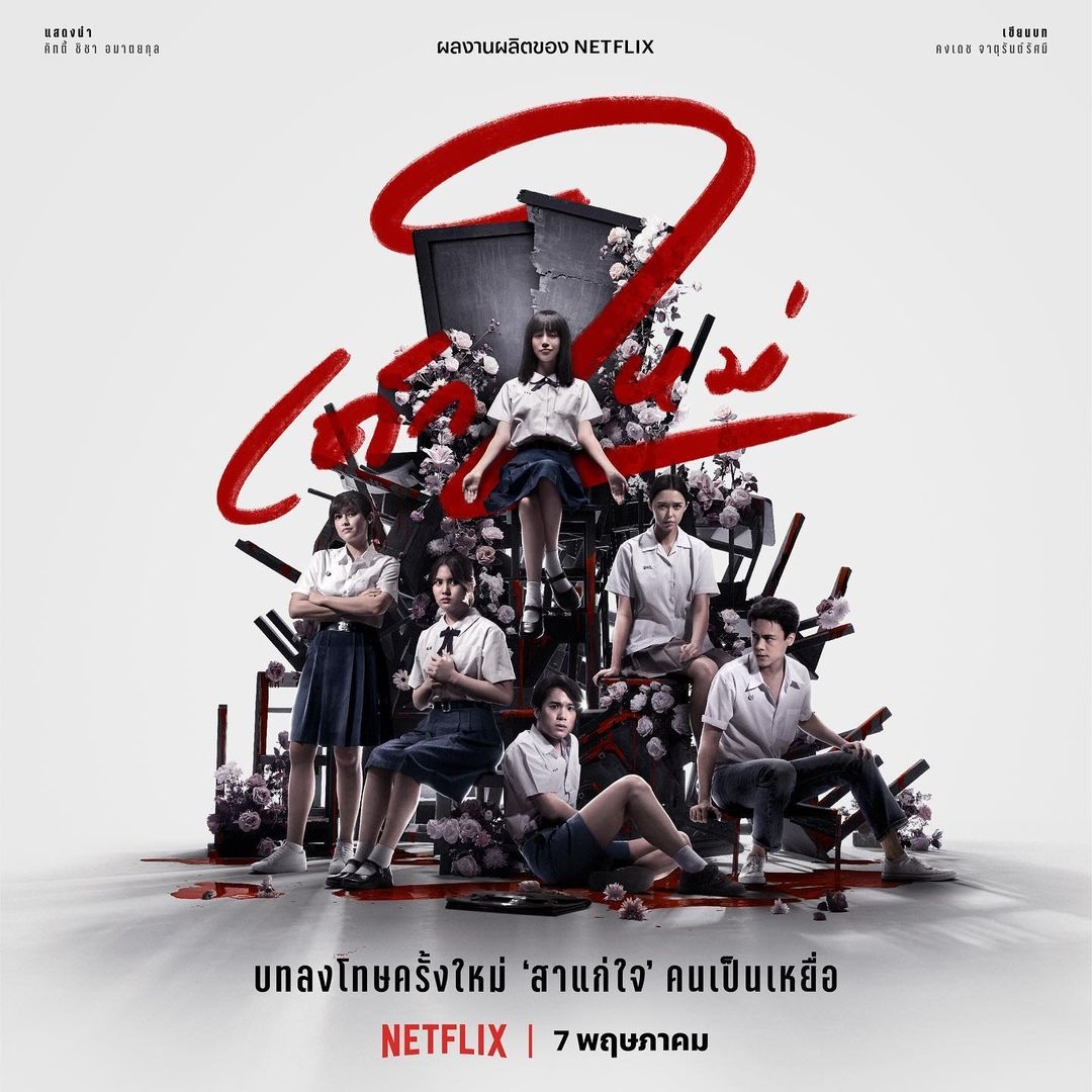 《轉學來的女生》懲罰壞人情節大快人心,相當受到觀眾歡迎。