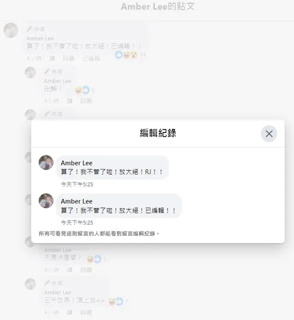 女網友Amber直接點名RJ