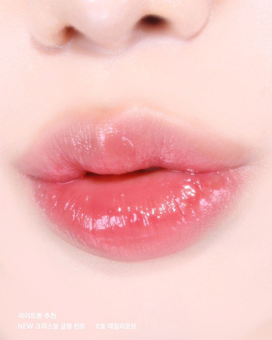 CLIO珂莉奧 水晶糖心光潤唇釉 #06 粉黛玫瑰