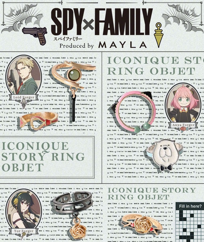 間諜家家酒與mayla聯名戒指超可愛