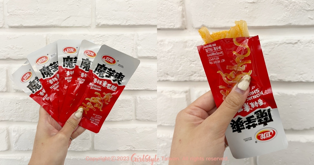 魔芋爽是蒟蒻加上大量調味料的重口味零食