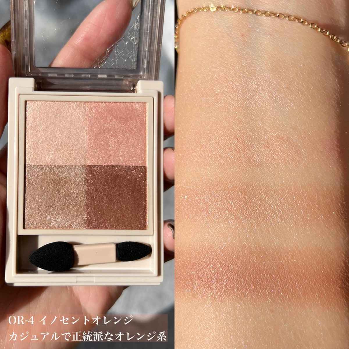 excel 裸色深邃眼影試色