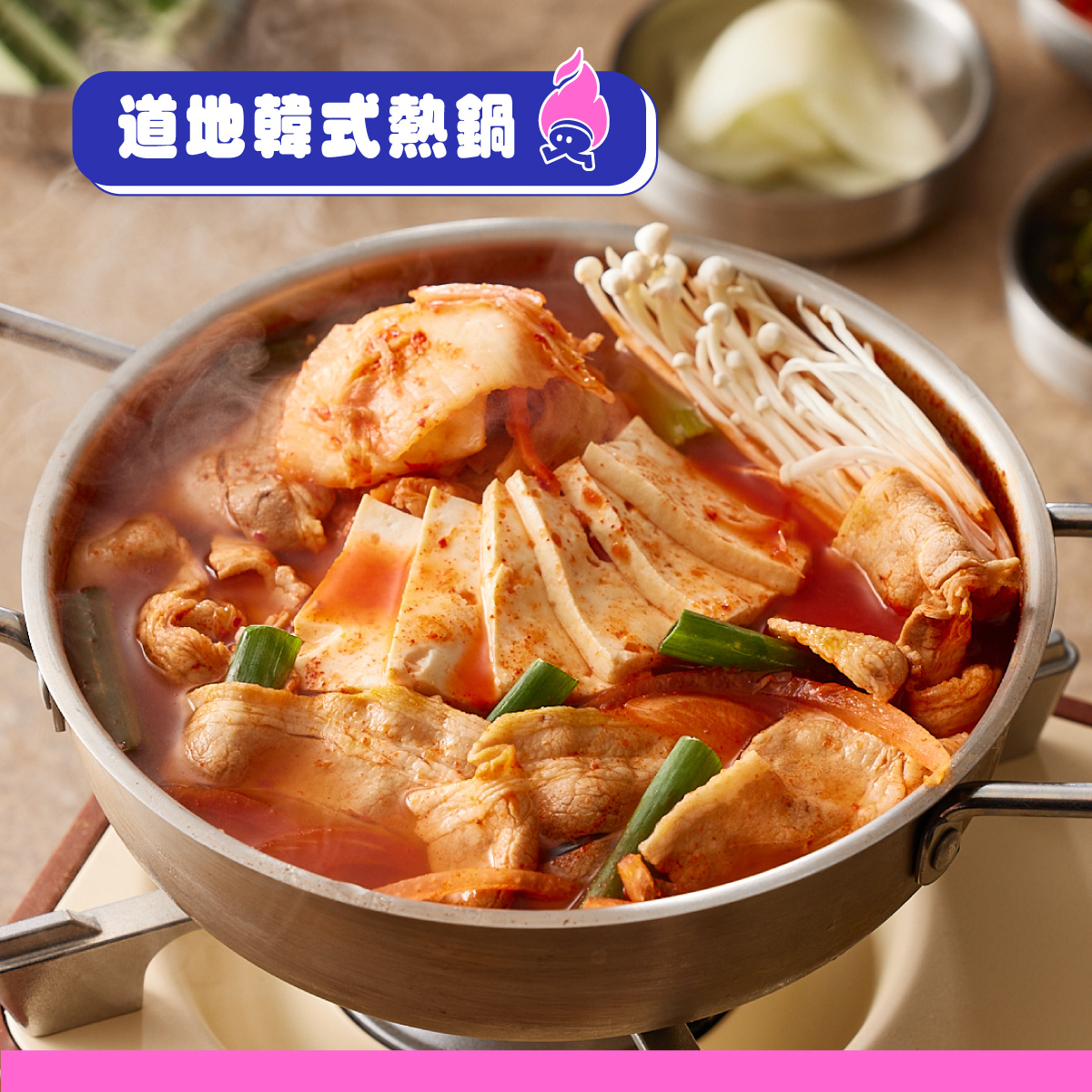 「金咕韓式原塊烤肉」道地韓式熱鍋香辣帶勁,多樣口味任君挑選。