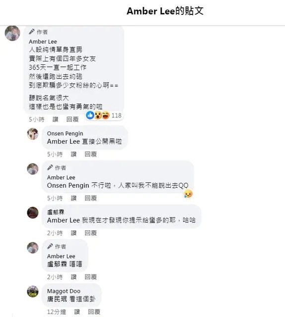 女網友Amber爆料RJ背叛交往4年女友