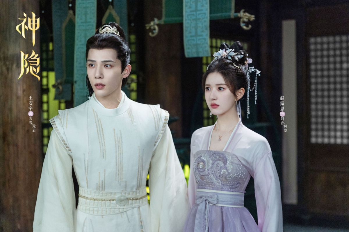 趙露思、王安宇首搭共演仙俠劇《神隱》。