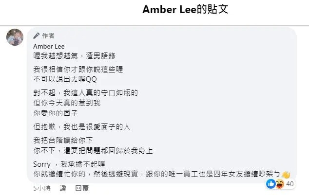 Amber曝光RJ女友就是他的員工