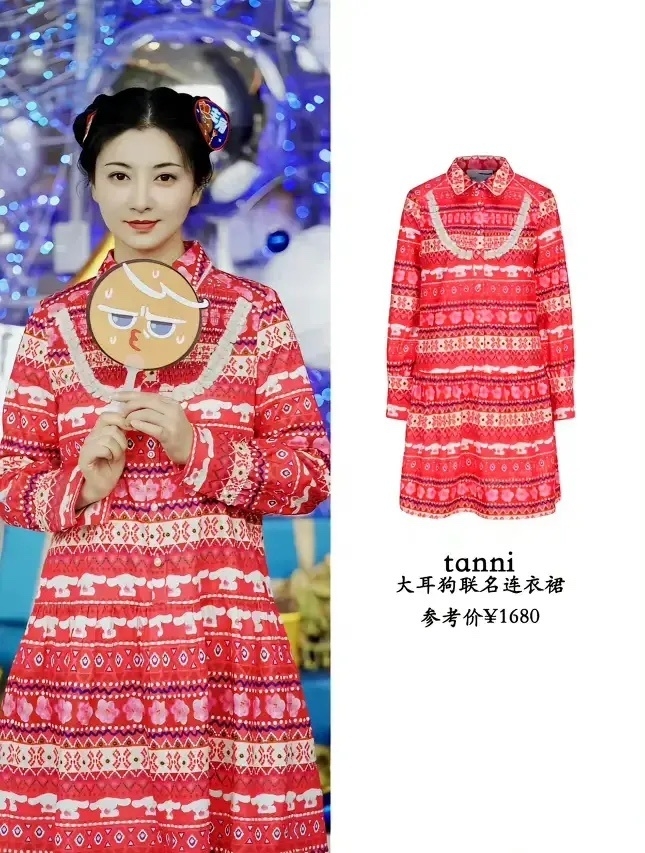 斕曦聖誕穿搭。