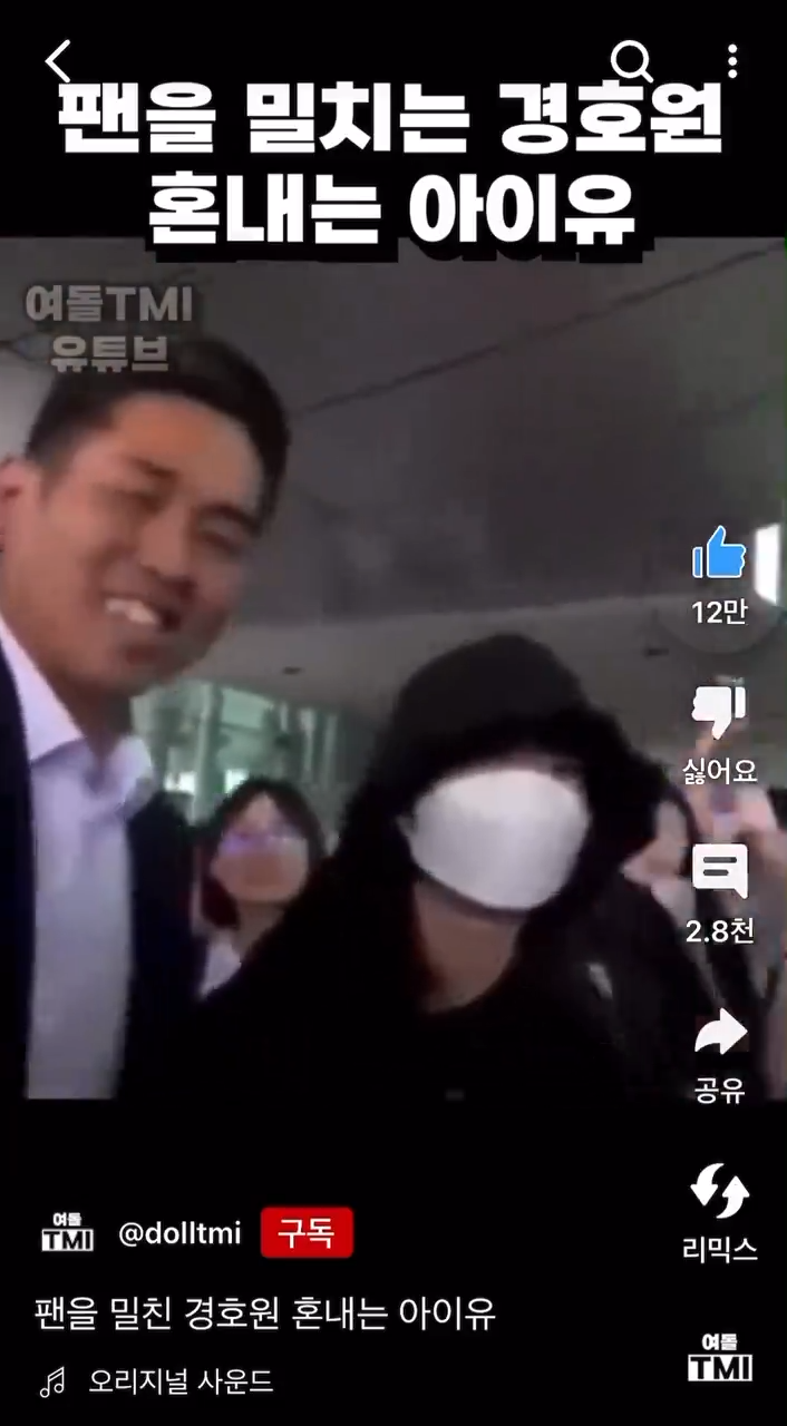 輕拍保安不要那麽兇