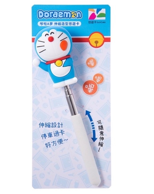 「哆啦A夢伸縮悠遊卡」讓大人小孩都難以抗拒。