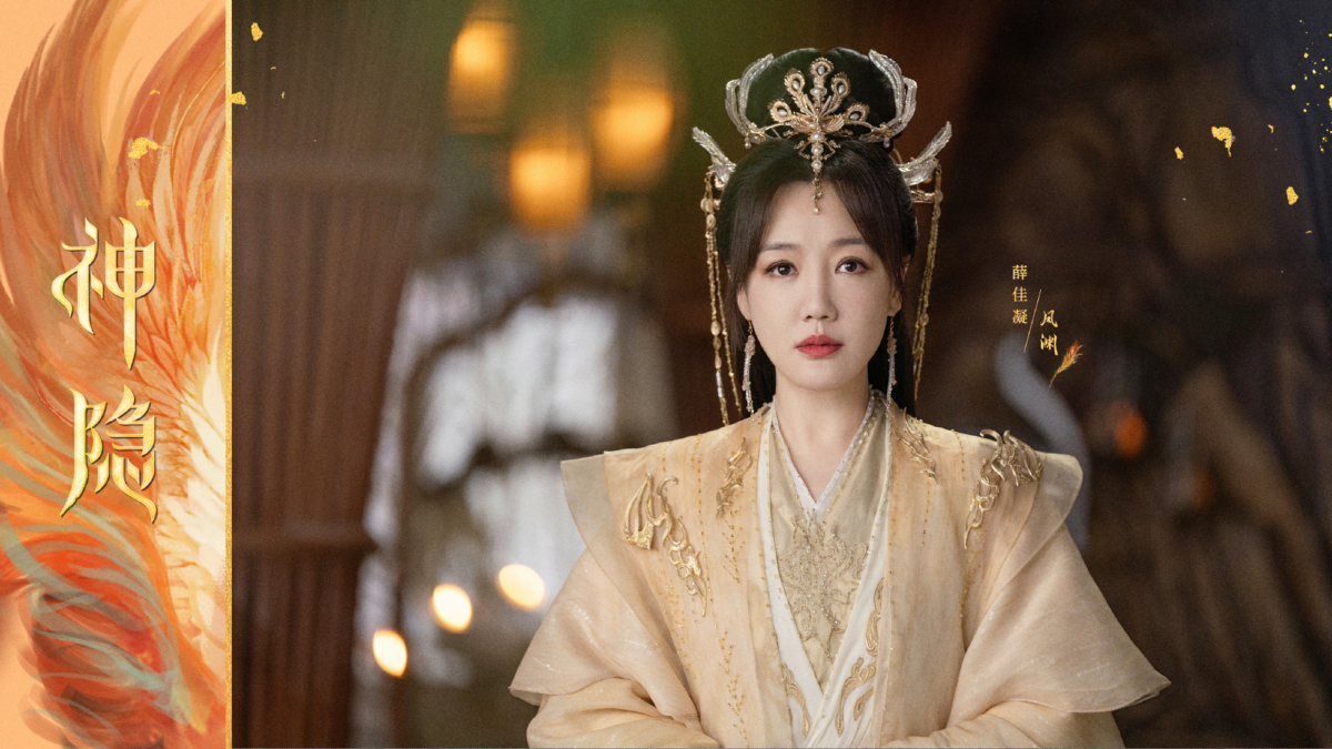 胡歌前女友薛佳凝演出影響「鳳隱」人生的師傅「鳳淵」。