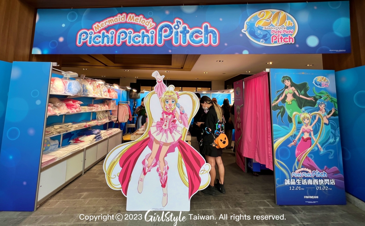 《真珠美人魚》20週年快閃店