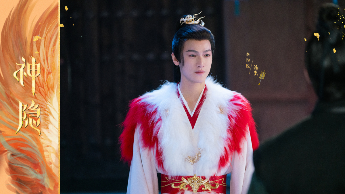 李昀銳二度暗戀趙露思不可得，在《神隱》演出世間難得的十尾狐「鴻奕」。