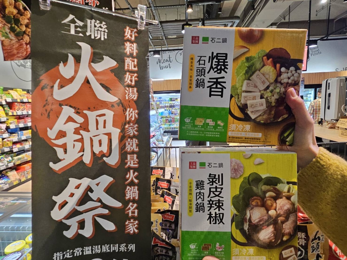 火鍋湯底推薦2:石二鍋經典爆香石頭鍋火鍋湯底