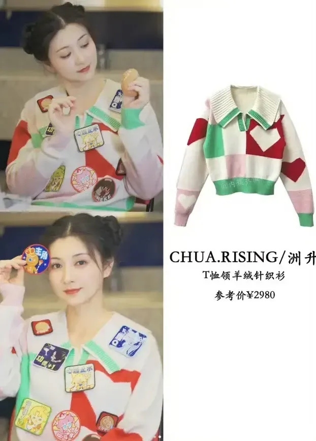 斕曦聖誕穿搭。