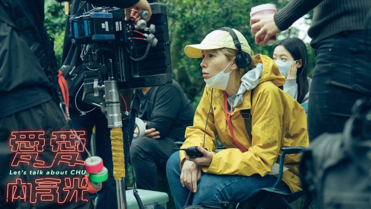 Netflix《愛愛內含光》的導演「黃婕妤」