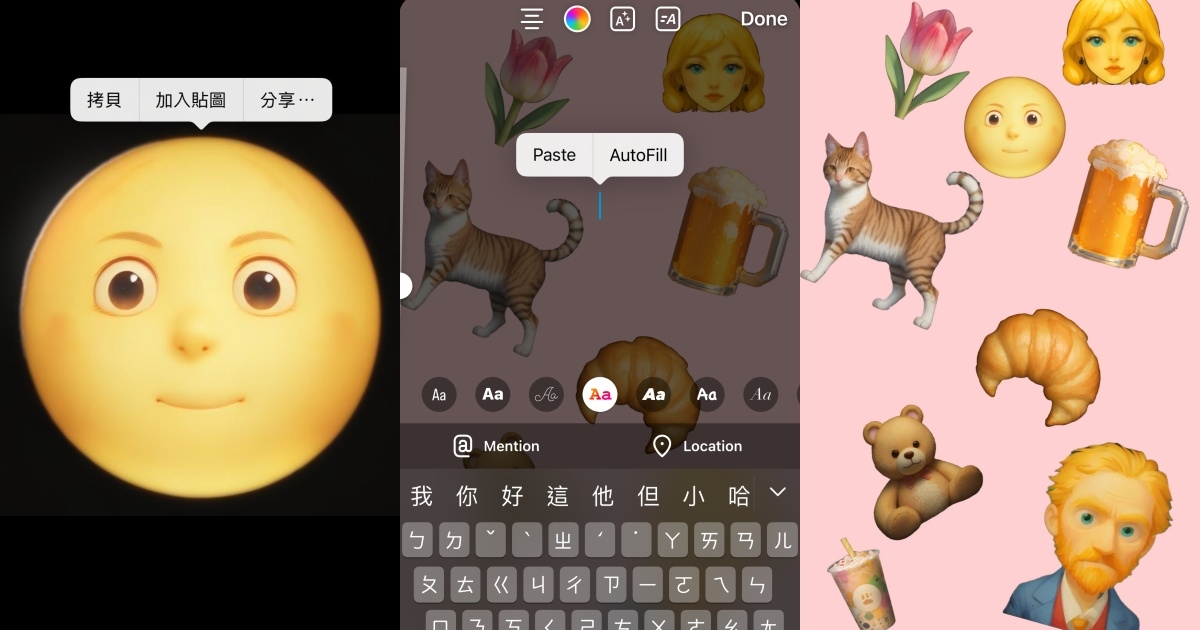 屬於你獨一無二的限動