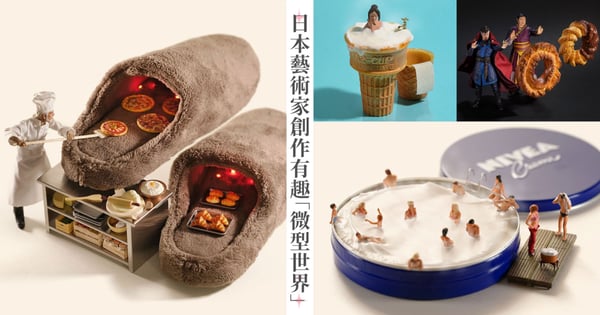 創意無極限!日本藝術家「田中達也」善用生活物品打造「微型世界」,天馬行空的有趣作品看了會心一笑♡