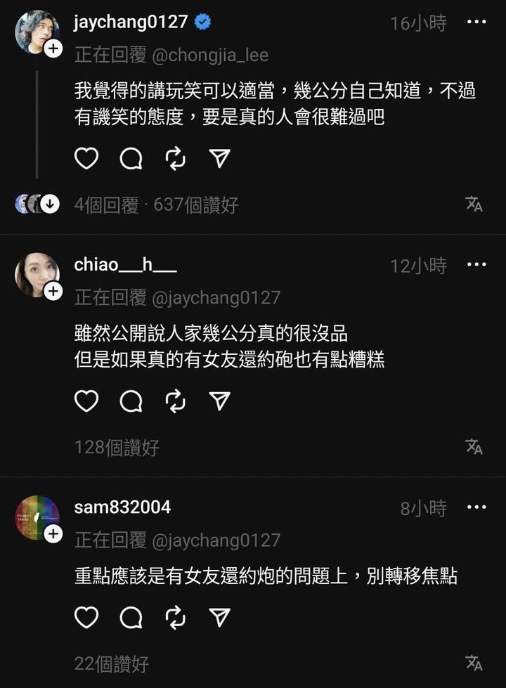 有網友要RH解釋到底有沒有劈腿