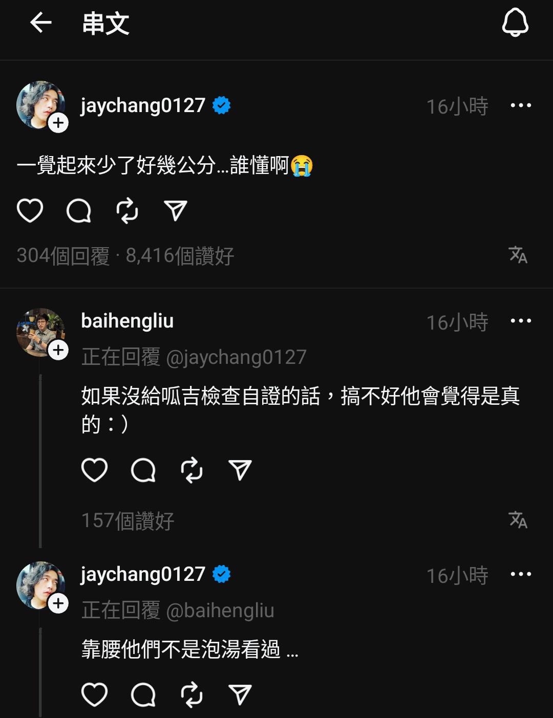 RJ回應女網友爆料