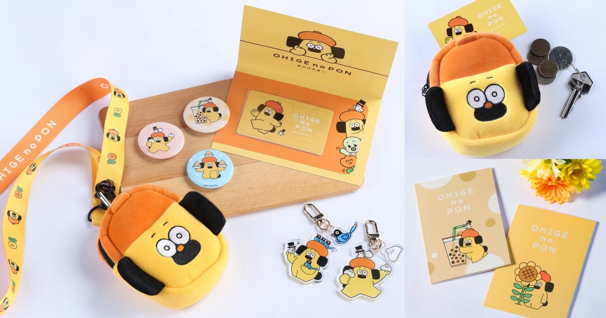 胡子碰碰台灣限定商品