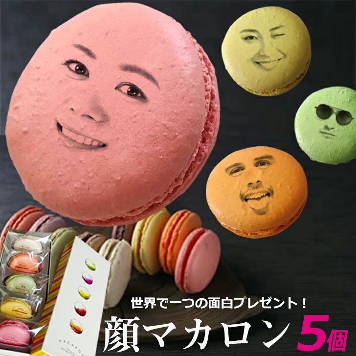 客製化人像馬卡龍