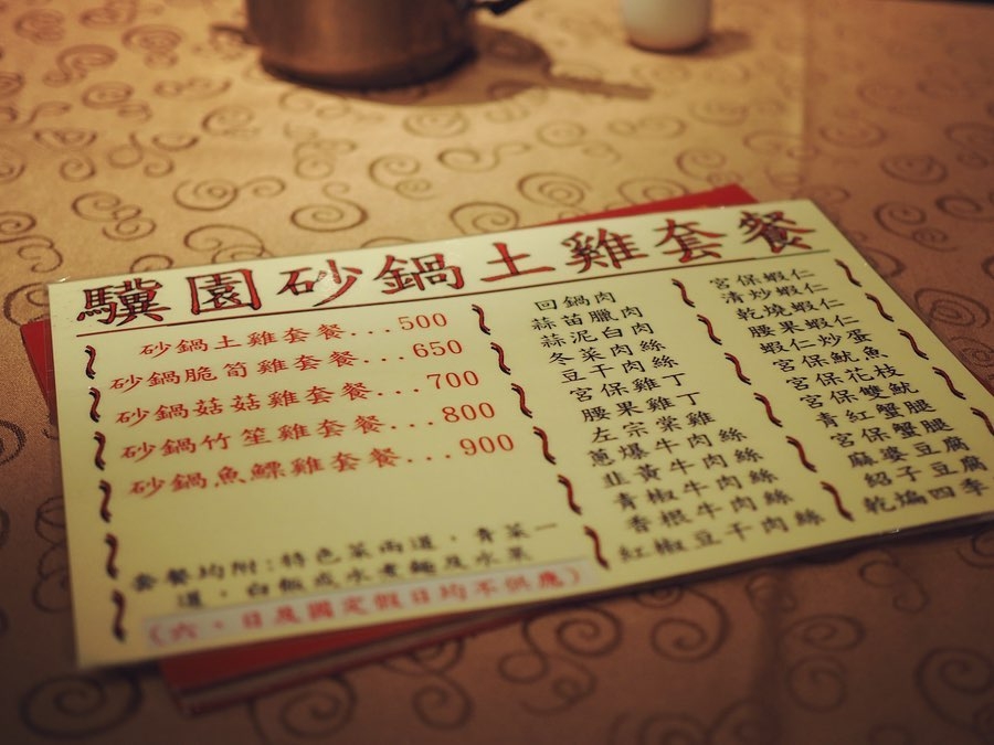 驥園價目表在近期就更新2次。