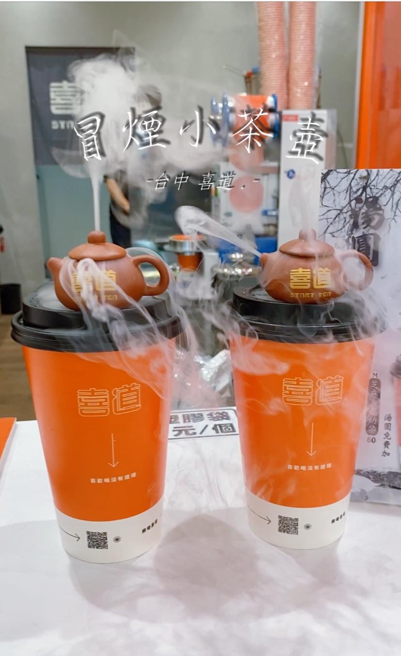 喜道「冒煙小茶壺」開賣短短幾天就被人潮搶爆!