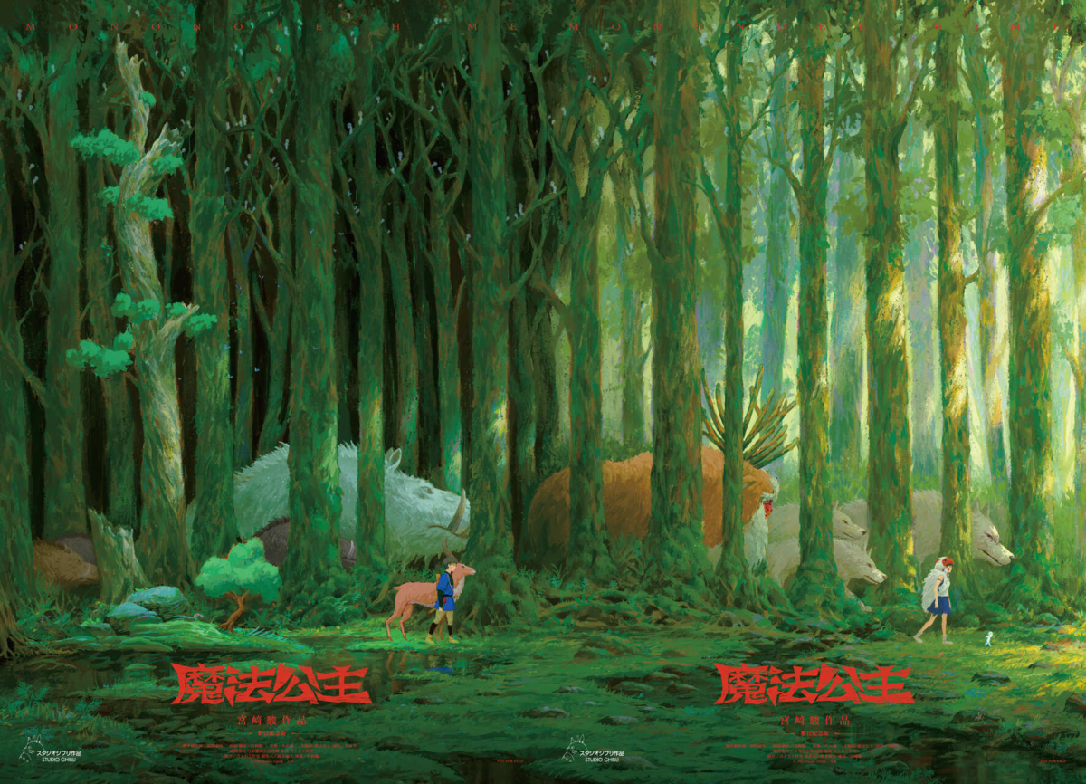 《魔法公主》台灣限定海報由方序中、董十行攜手打造,當阿席達卡版(左圖)與小桑版(右圖)兩款海報合體後傳遞出完整意象